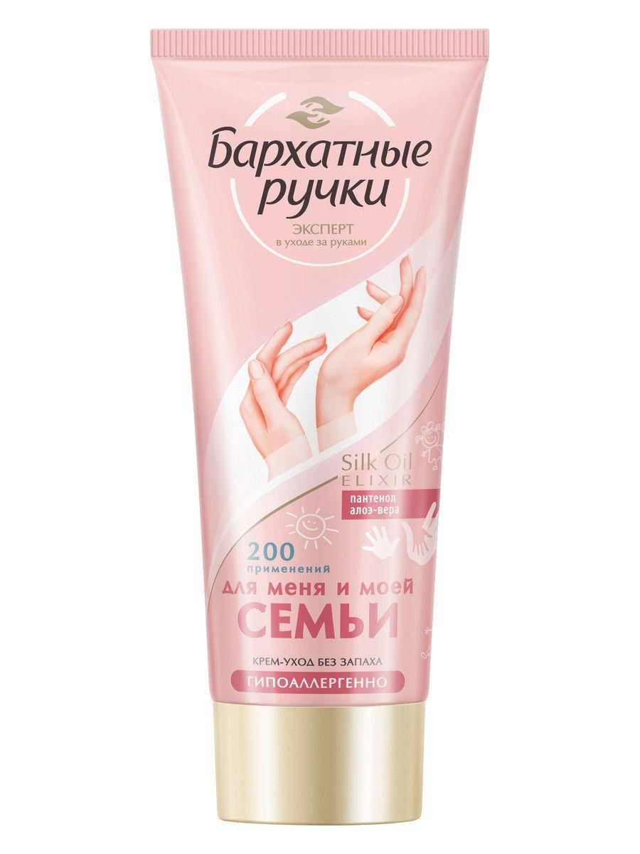 

Крем для рук Бархатные ручки для всей семьи