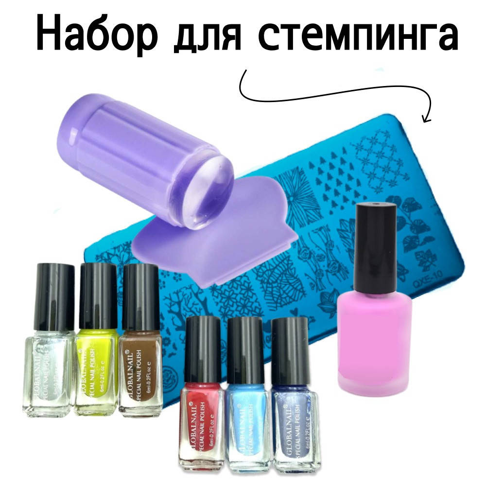 

Набор для стемпинга. Штамп, пластина, лаки, жидкая лента все для стемпинга.