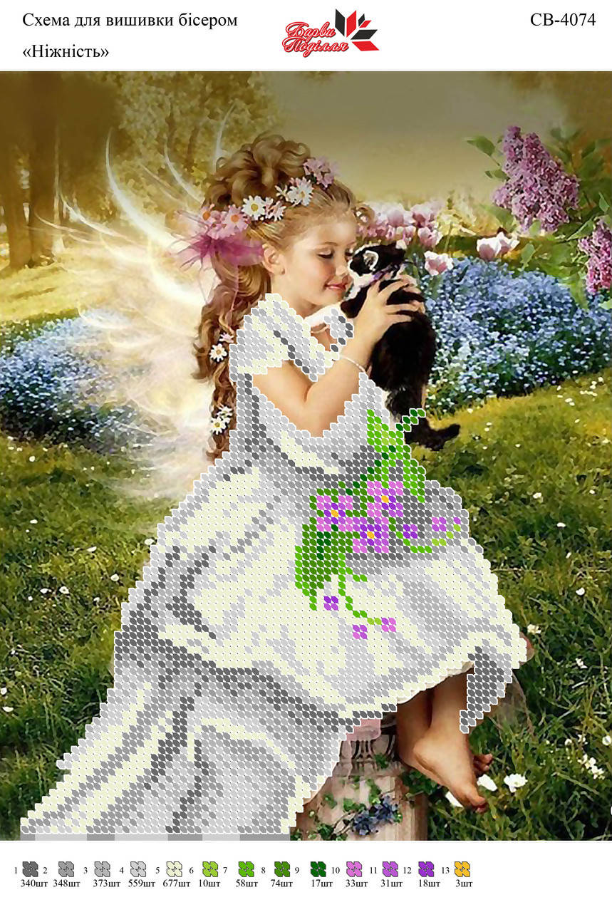 

Вышивка бисером СВ 4074 формат А4