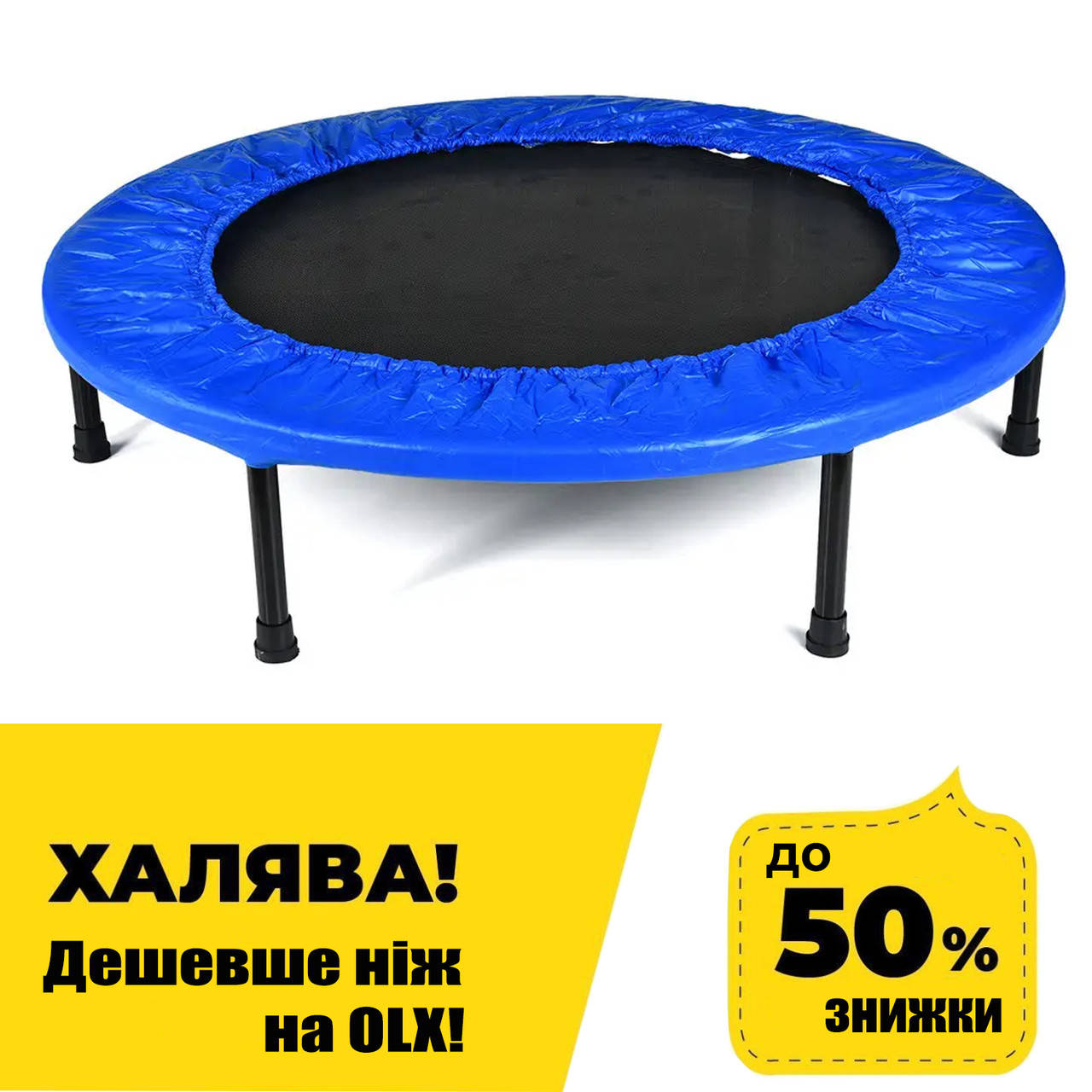 

Детский батут Profi MS 3383-3 (диаметр 96 см) | Батут для дома