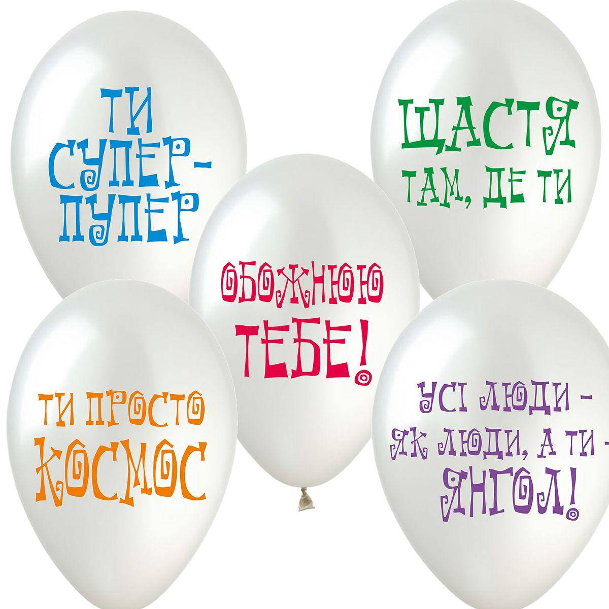 

Повітряна кулька Balloons "З похвалою" 3103-0044