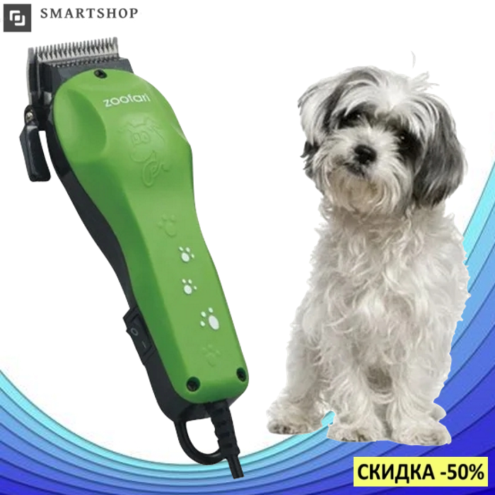 

Машинка для стрижки животных ZooFari DC 38 - Профессиональная проводная машинка для груминга + 4 насадки