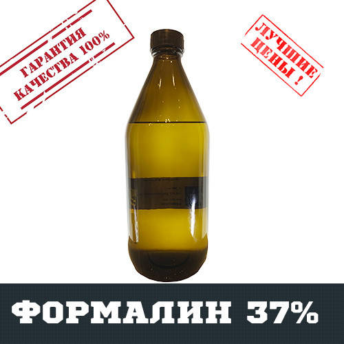

Формалин 37%, 1л (1,1кг)