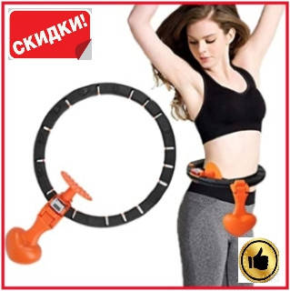 

Умный массажный обруч гимнастический для похудения Intelligent Hula Hoop спортивный обруч-тренажер хула хуп