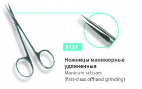 

Ножницы маникюрные SPL 9132 для кутикулы
