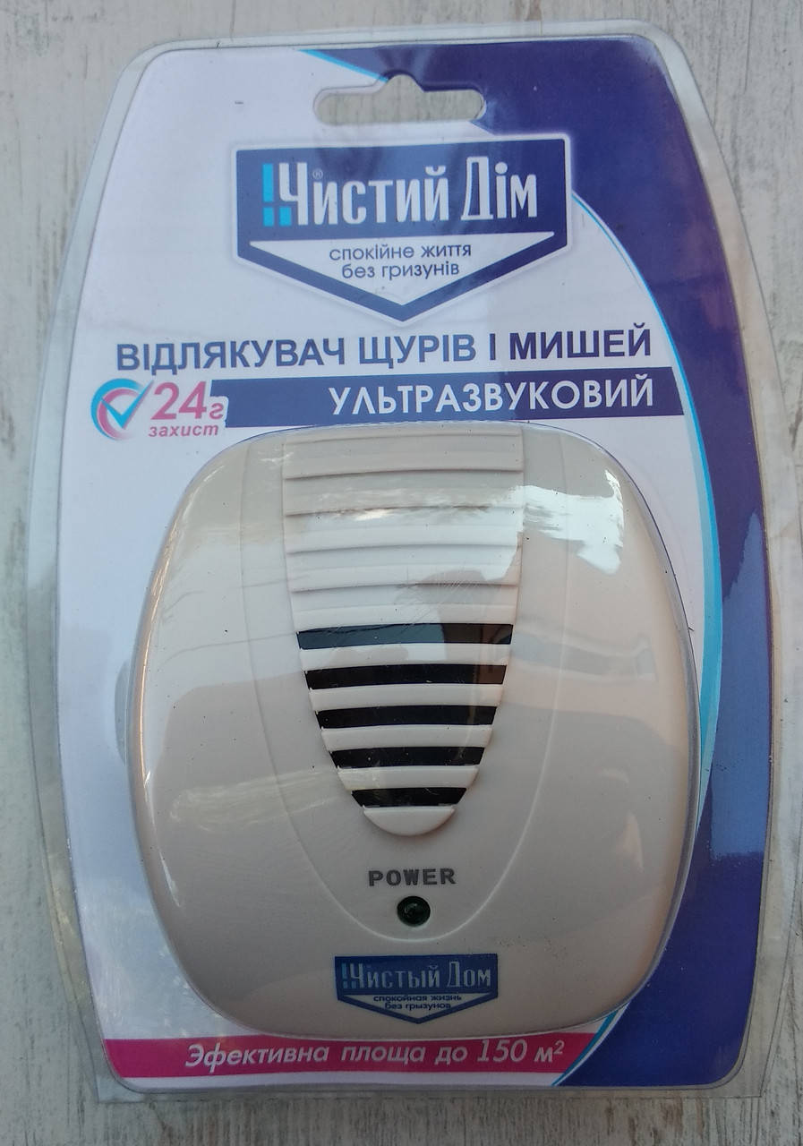 

ЧистийДім Відлякувач щурів та мишей ультразвуковий 220В