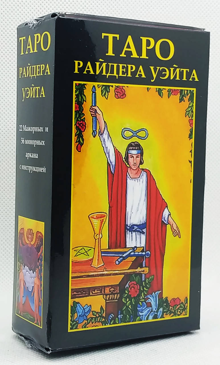 

Таро Райдера Уэйта, желтые буквы