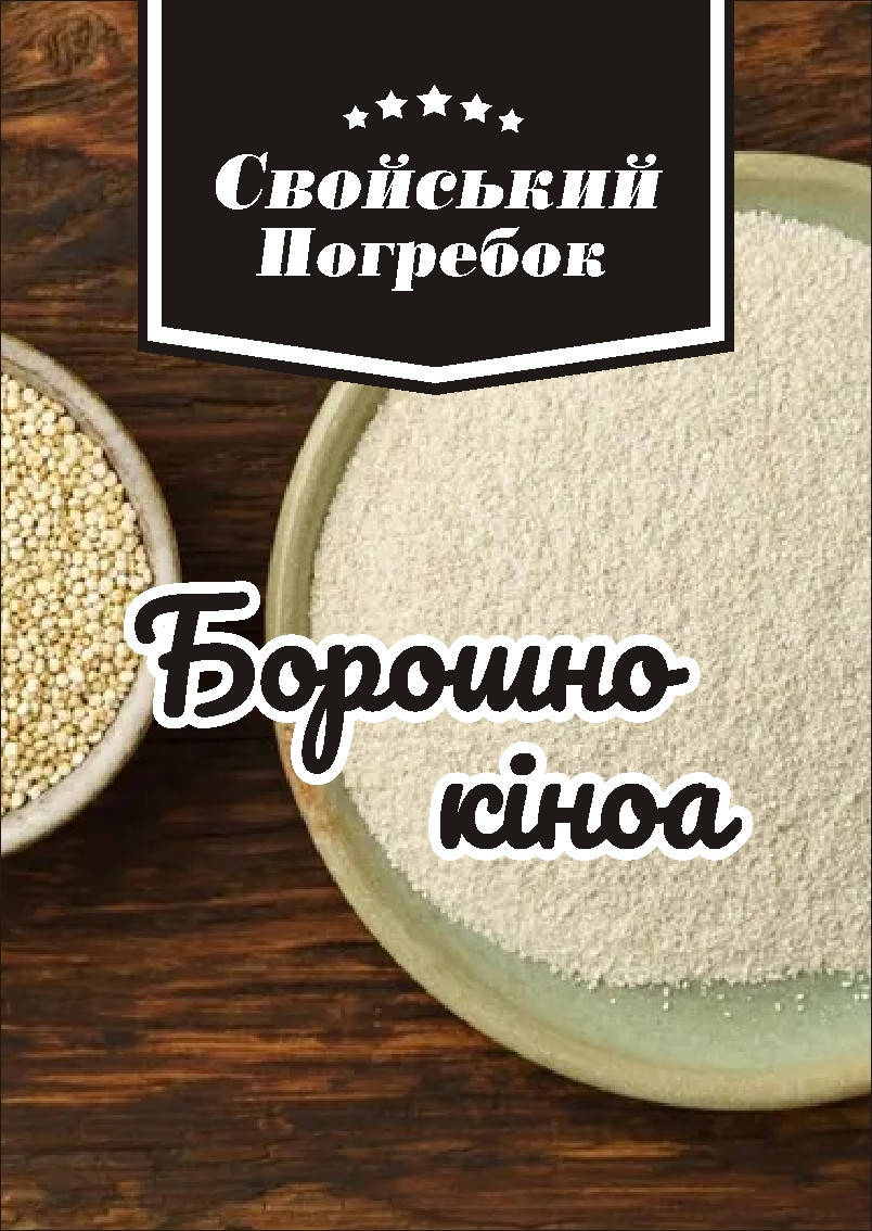 

Мука из киноа 500 гр