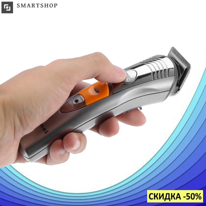 

Машинка для стрижки волос 7 в 1 Kemei KM-580A - триммер, бритва (s19)