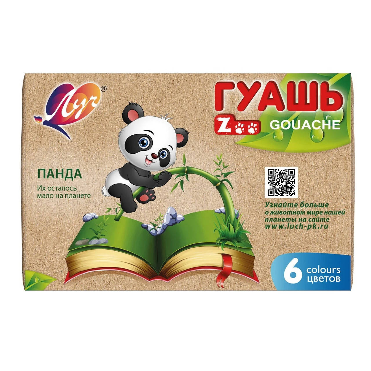 

Гуашь Zoo (Зоо) 6 цветов по 15мл., Разные цвета