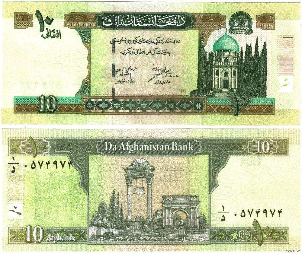 

Афганистан / Afghanistan 10 Afhanis 2004 P67b UNC