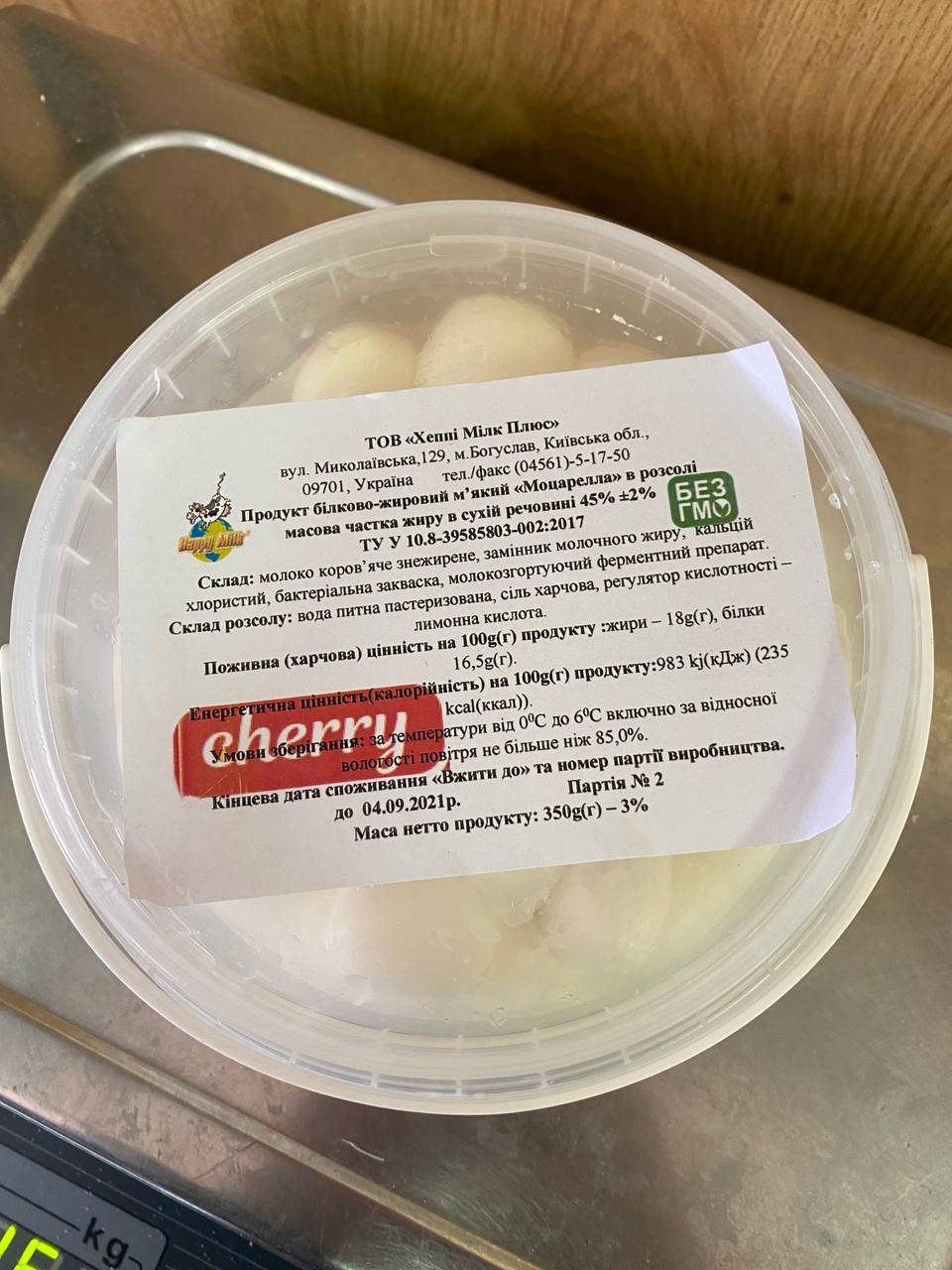 

Сыр моцарелла Cherry в мягкий 45% 0,260 г