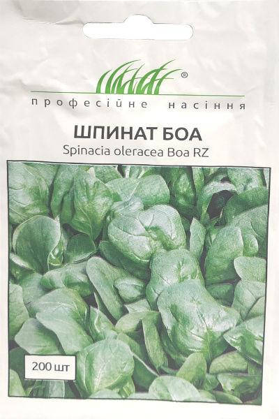 

Шпинат Боа 200 шт. Rijk Zwaan