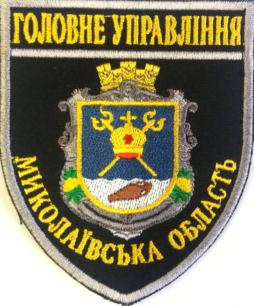 

Шеврон "Головне управління" Миколаївська обл.