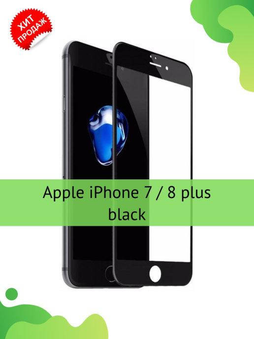 

Защитное стекло iPhone 7 Plus \ Защитное стекло Айфон 7 Плюс (стекло противоударное на весь экран), Прозрачный