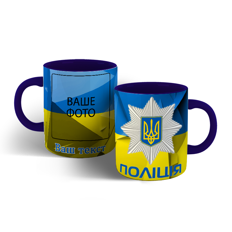 

Чашка Поліція, Белый