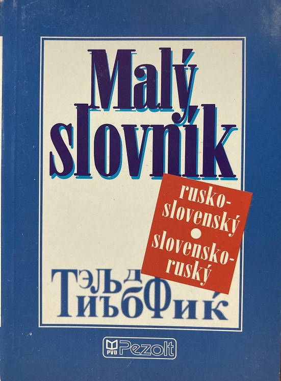 

Русско-словацкий, словацко-русский словарь-разговорник с грамматикой