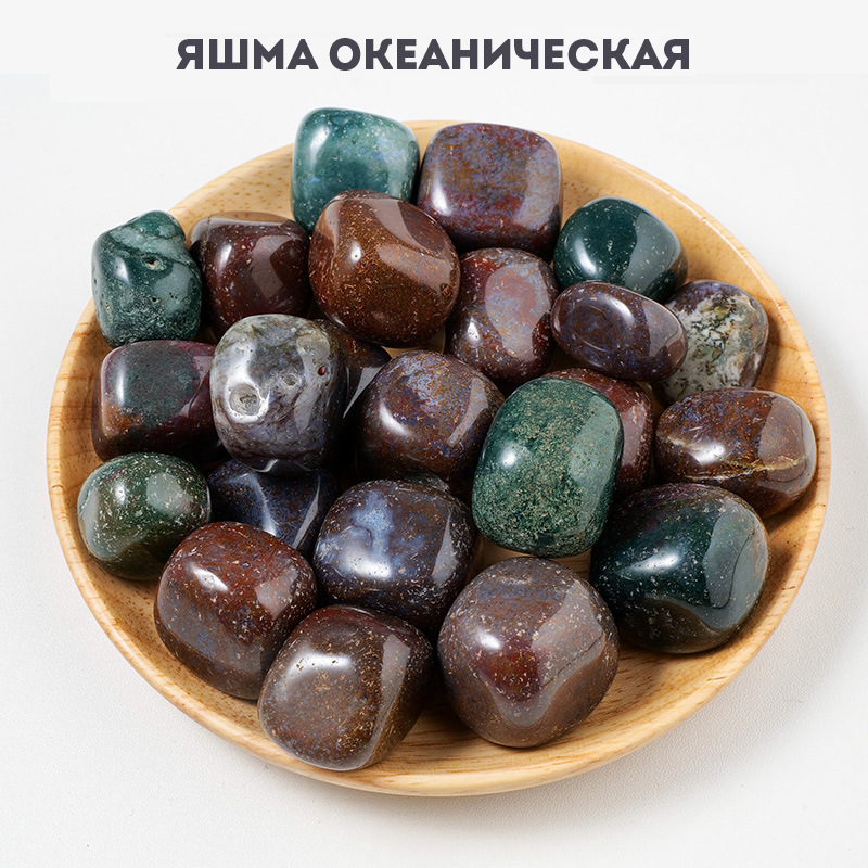 Яшма океанічна