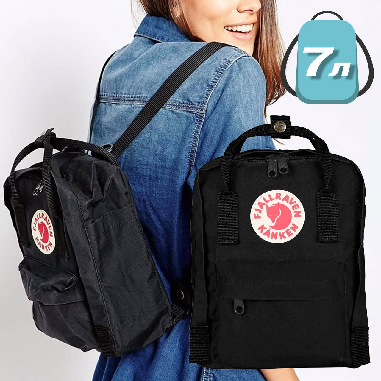 

Рюкзак городской 7л Fjallraven Kanken Mini 17, ранец школьный, портфель универсальный канкен Черный MND