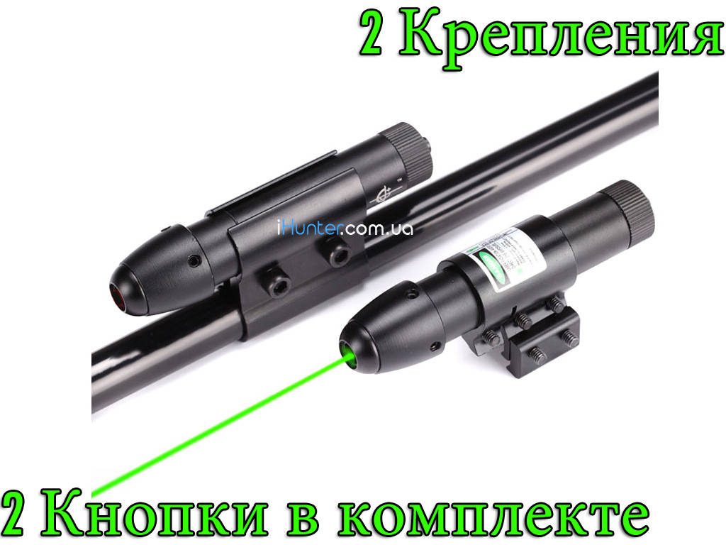 

Лазерный прицел Laser Scope 513 с двумя креплениями, двумя кнопками. Зелёный луч