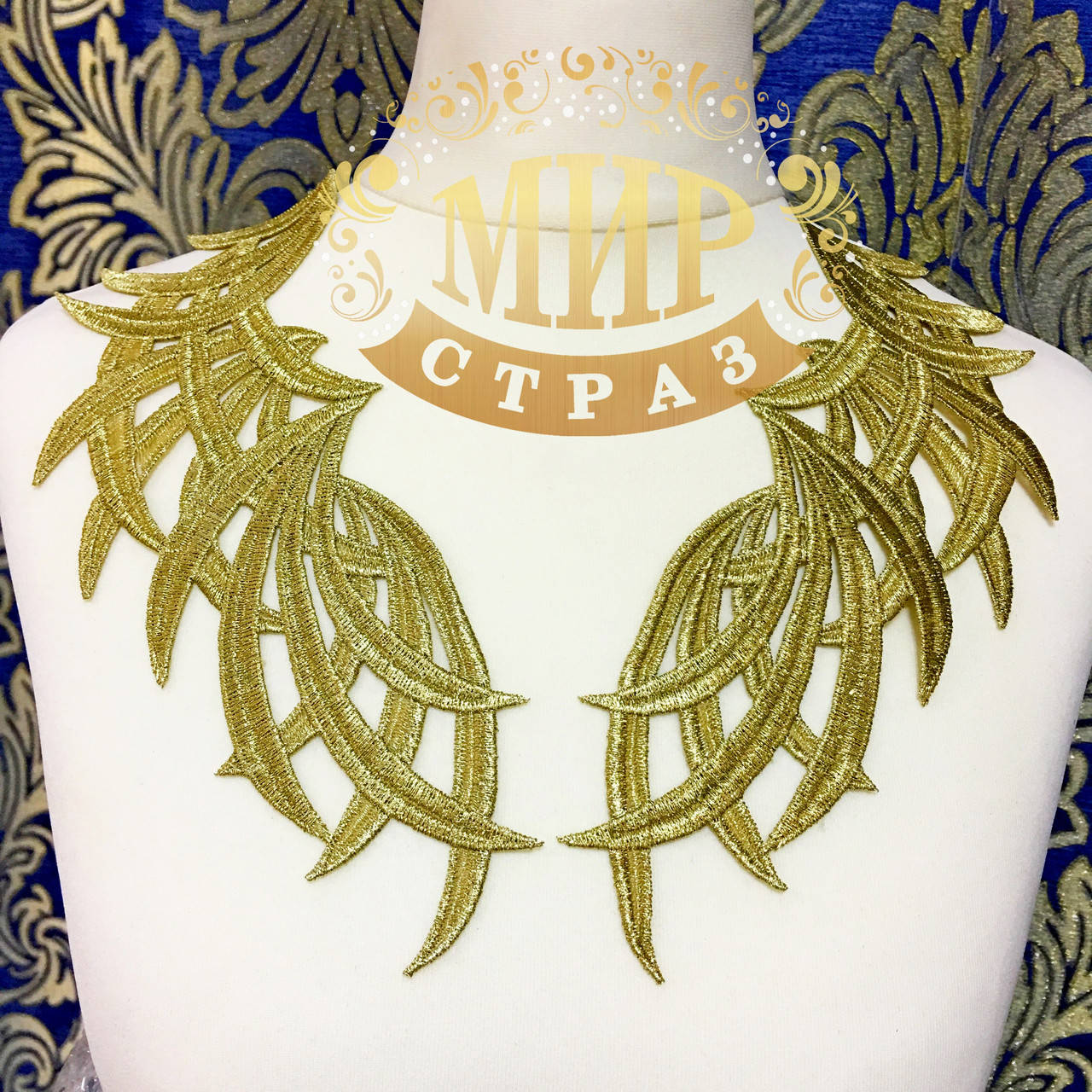 

Кружевной фрагмент 23х10см, Цвет Gold, 1 пара