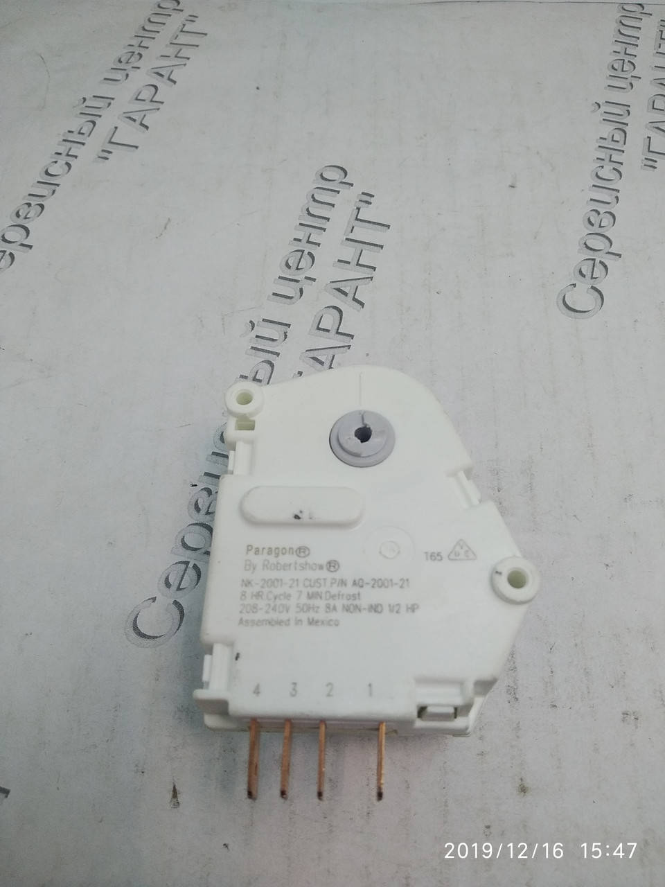 

Таймер оттайки для холодильников Indesit, Stinol C00298587