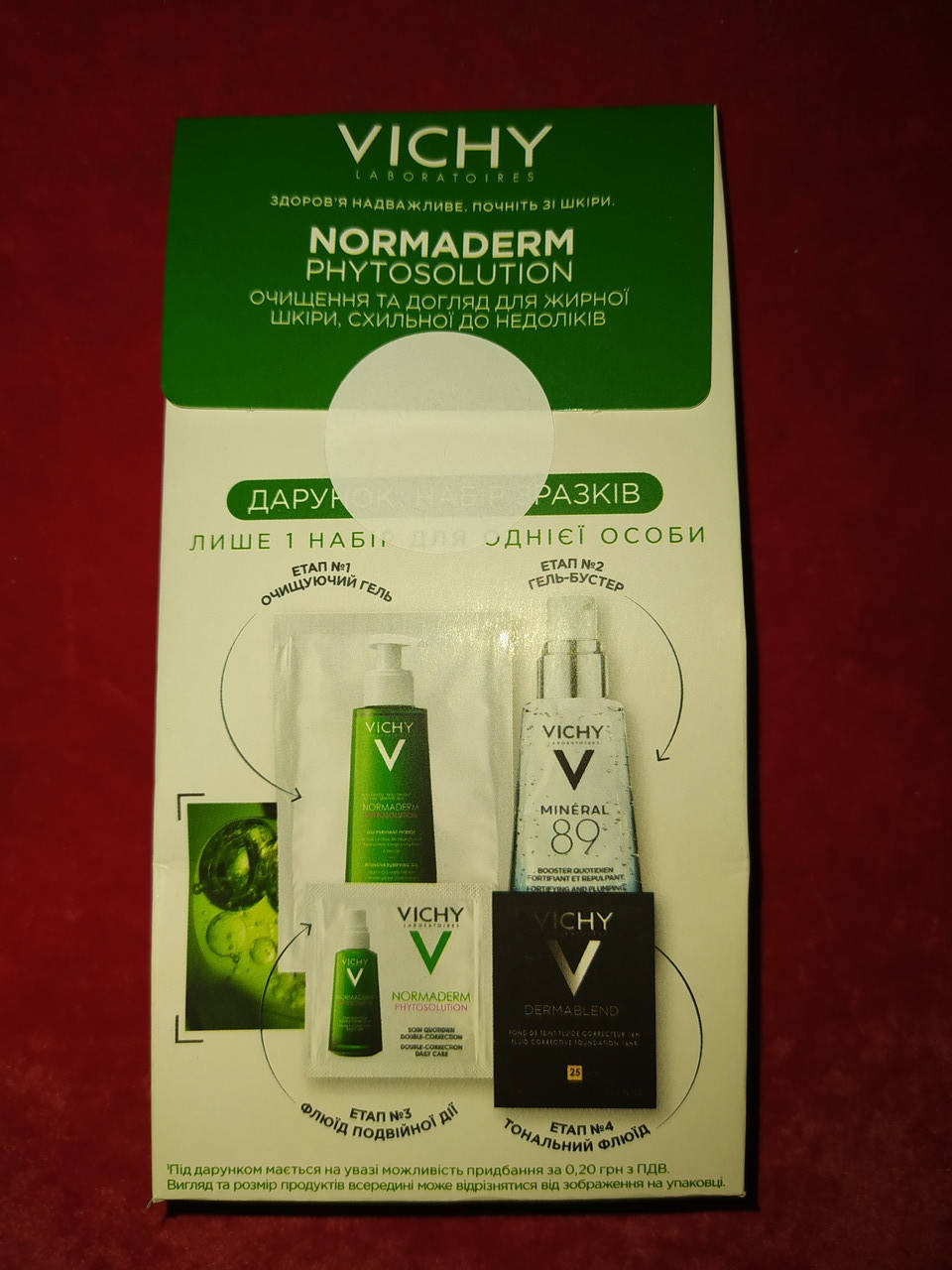 

Набор пробников Виши Нормадерм Vichy Normaderm Phytosolution