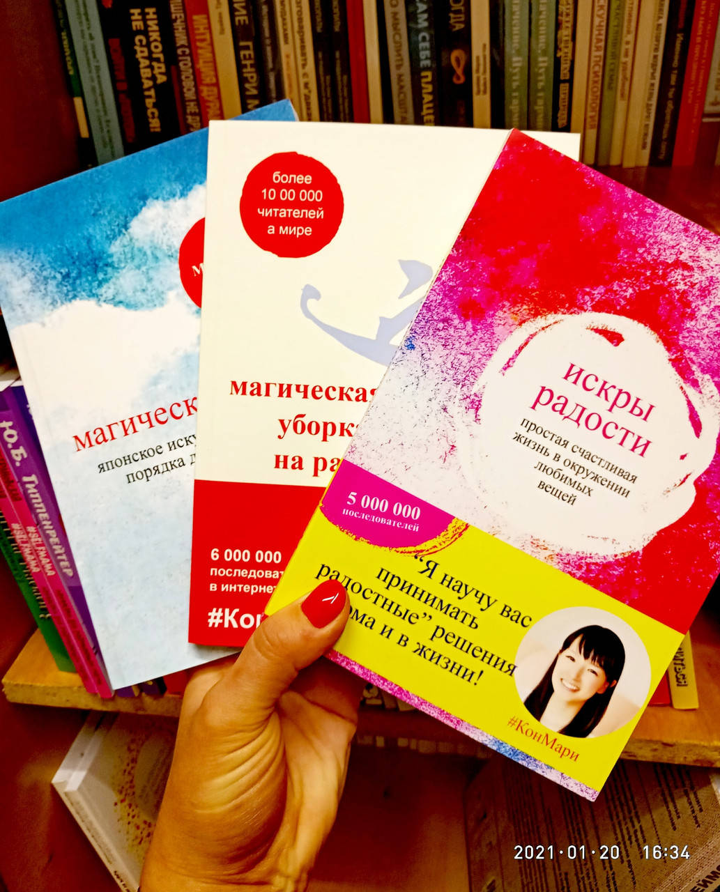 

Мари Кондо комплект Искры радости + Магическая уборка + Магическая уборка на работе