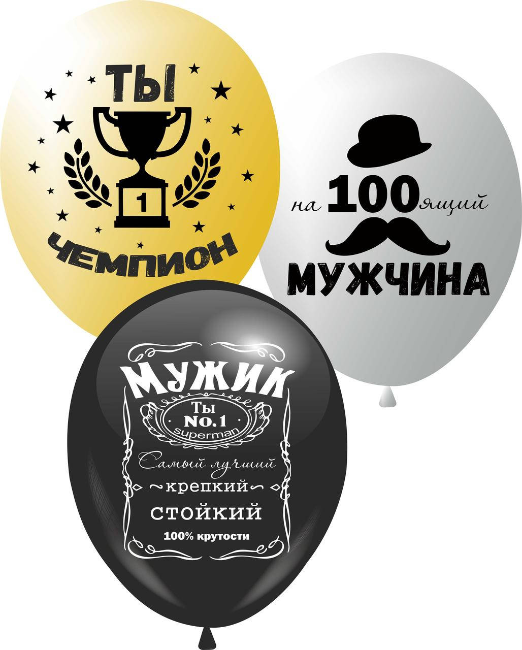 

Кулі 12" з мал. "Мікс 4" Чоловічий, 10 шт, 1 стор., Разные цвета