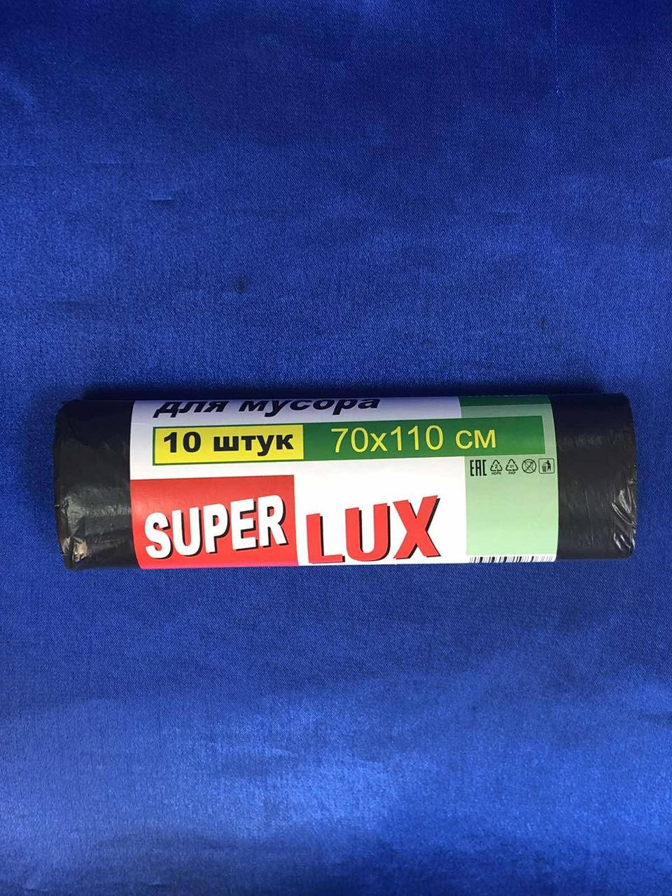 

Мусорные пакеты “SuperLuxe” 120л (10 шт/уп)