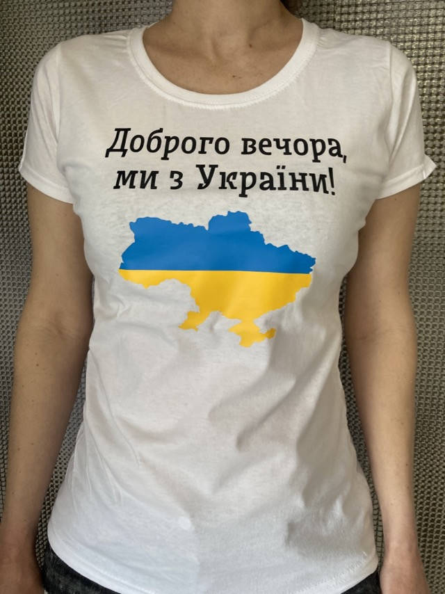 

Патриотическая футболка Доброго вечора, ми з України, Белый