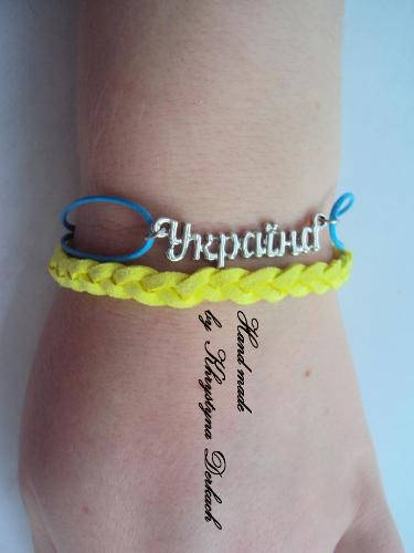 

Браслет Украина, Укра]на патриот