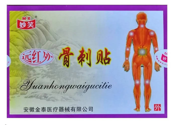 

Турмалиновый пластырь при пяточной шпоре Bone Spur Plaster упаковка 8 штук