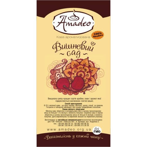

Кофе Amadeo "Вишневый сад" в зернах 500 гр