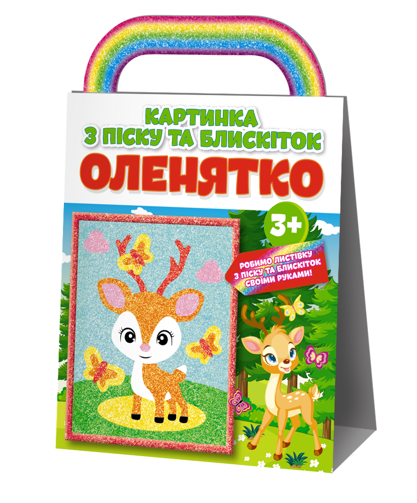 

Картинка з піску та блискіток. Оленятко