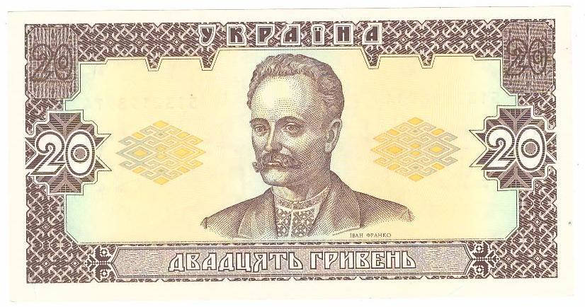 

Банкнота Украины 20 грн. 1992 г. Unc Ющенко