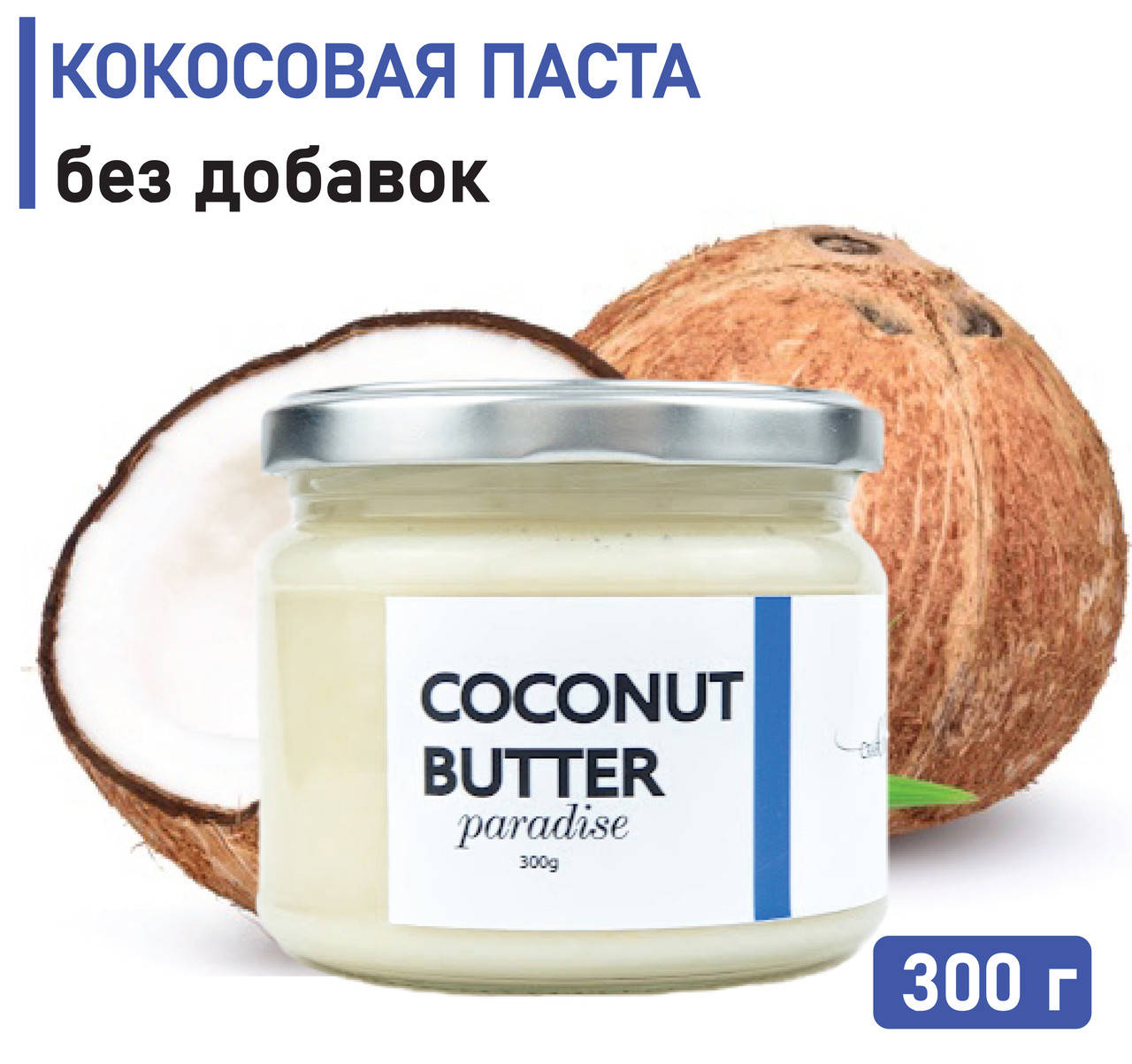 

Кокосовая паста (манна, урбеч) Сraft Sweets 300 г