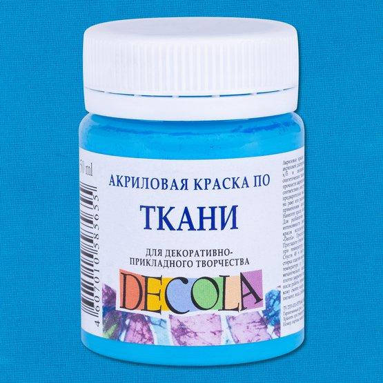 

Фарба акрилова для тканин "Decola" 50мл НЕБЕСНО-БЛАКИТНА
