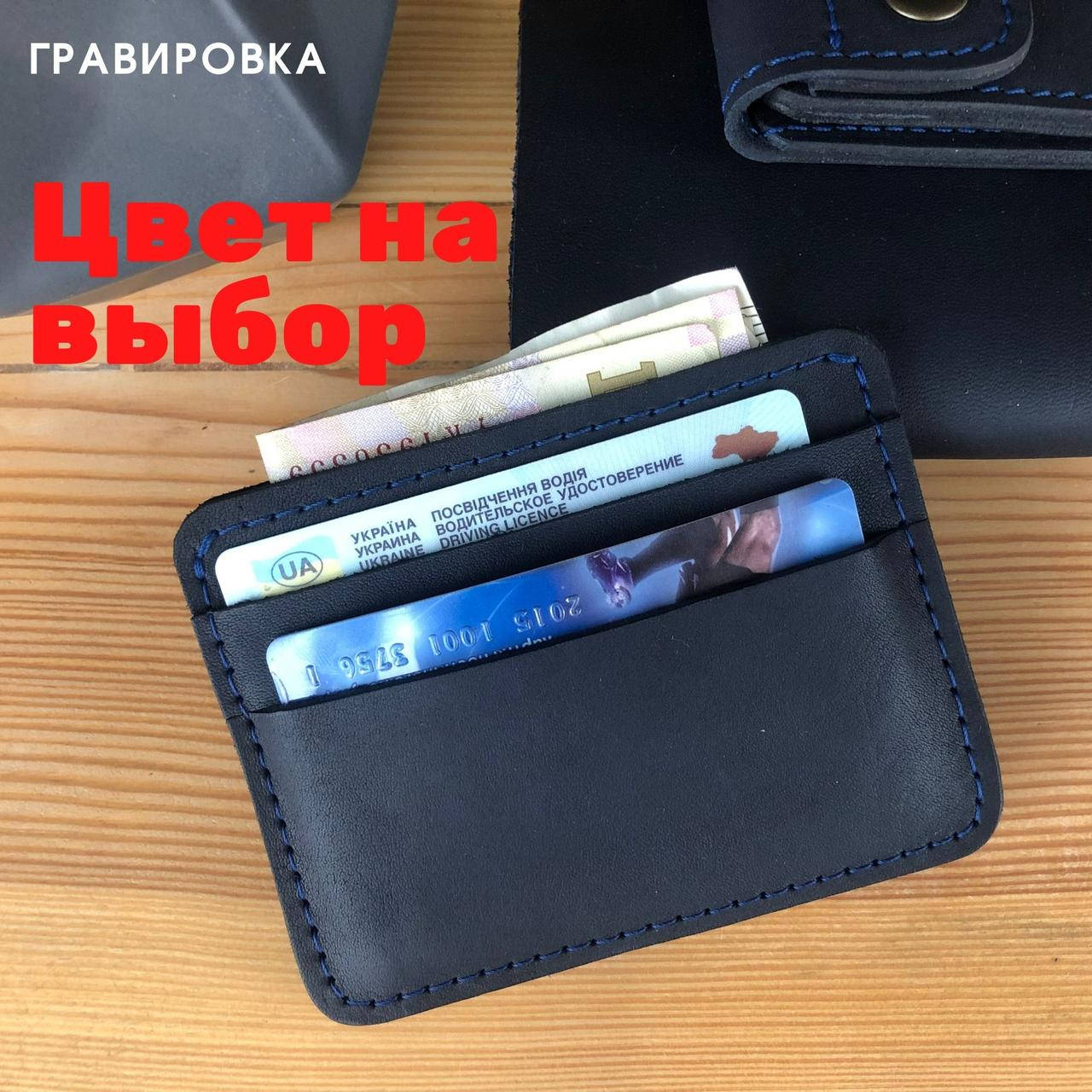 

Кожаный кардхолдер Lexi (Ручная работа)