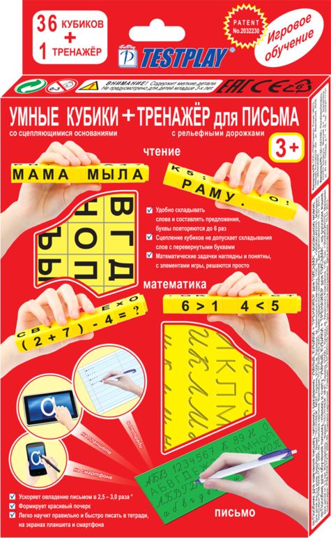 

Умные кубики + тренажёр для письма на русском языке, Желтый