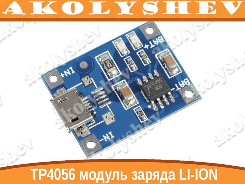 

TP4056 модуль заряда LI-ION micro USB