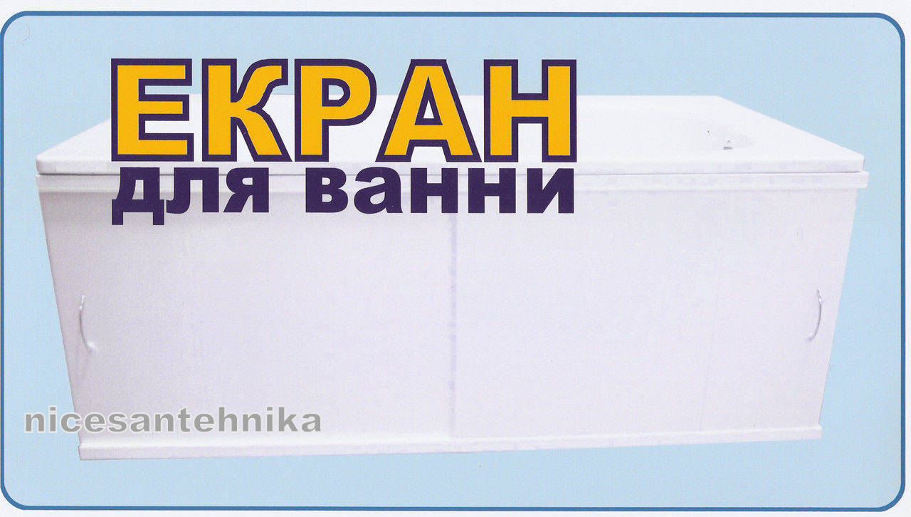 

Раздвижной экран для ванны