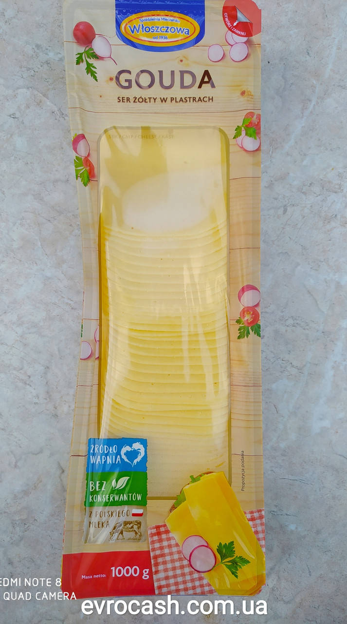 

Сир гауда 1 кг,нарізка