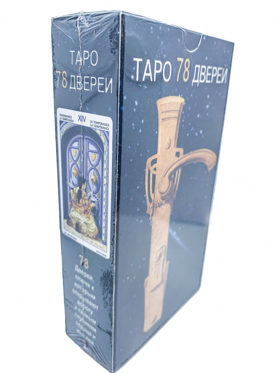 

Карты Таро 78 дверей. Легкая и ассоциативная колода с простым трактованием.