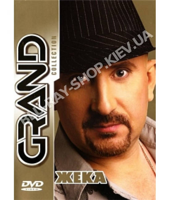 

Жека: Grand Collection [DVD]
