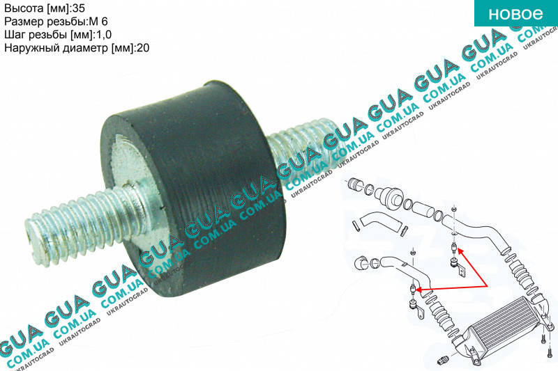 

Подушка крепления патрубка интеркулера BSG30700109 Ford / ФОРД CONNECT 2002-2013 / КОННЕКТ 02-13