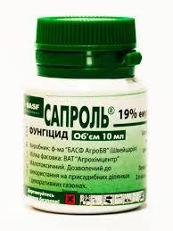 

Фунгицид Сапроль, 10 мл