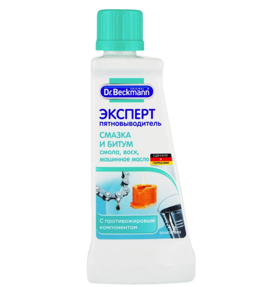 

Пятновыводитель смазка и битум Dr.Beckmann, Доктор Бекман 50 мл