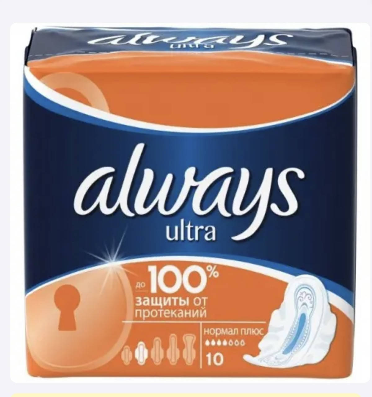 

Прокладки Always Ultra Нормал плюс 10 шт Код: 4015400041641
