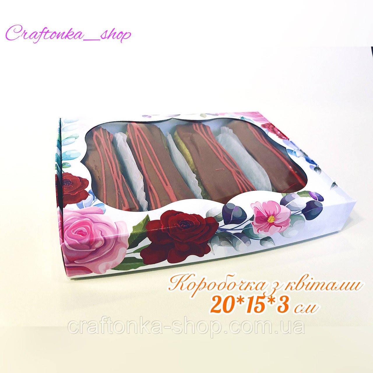 

Коробка подарочная картонная ЦВЕТЫ с окошком. 20*15*3 см. Упаковка., Белый
